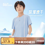 361°兒童速干短袖2025夏季男女童(3-12歲)運動(dòng)上衣透氣短T恤 170柔藍