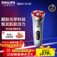 飛利浦（PHILIPS）電動剃須刀煥膚紅光5系 SkinLED肌能光感科技紅光刮胡刀  送男友送老公 父親生日禮物