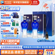 洋河天之藍52度375mL 2瓶裝綿柔白酒  洋河酒廠旗艦 52度 375mL 2盒