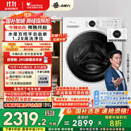 小天鵝（LittleSwan）滾筒洗衣機(jī)全自動家用 白色款 水魔方 TG10V628PLUSW 10公斤 家電國家補(bǔ)貼20% 以舊換新 一級能效