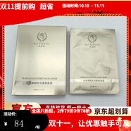 佰瑛娜素顏肌佰英娜素顏肌美肌靚顏霜素顏肌套盒 佰瑛娜草本修顏水光素顏面膜5片