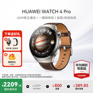 華為（HUAWEI）手表WATCH 4 Pro【咨詢(xún)享優(yōu)惠】運動(dòng)智能手表eSIM獨立通話(huà)體溫血氧心率監測儀送男女士朋友禮物gt5 48mm木星棕-棕色真皮表帶【皮表帶+貼膜】 好禮十選一