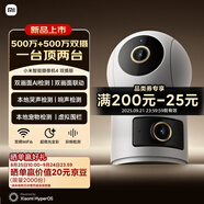 小米智能攝像機 4 雙攝版 雙500萬攝像頭3K超清畫質(zhì)家用米家監(jiān)控紅外夜視攝像機室內(nèi)雙攝家庭寵物
