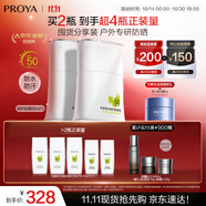 珀萊雅【劉亦菲同款】盾護(hù)防曬50ml*2  高倍軍訓(xùn)防曬霜（含贈品）