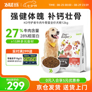 比樂(lè)狗糧 守護(hù)者系列全價(jià)鴨肉梨 牛肉牛骨 三文魚犬糧成幼通用 牛肉牛骨全蛋|成幼犬通用糧24斤