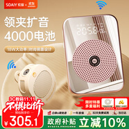 索愛 S350無線磁吸領(lǐng)夾小蜜蜂擴音器教師專用藍牙音箱音響防嘯叫TF卡U盤喇叭麥克風導(dǎo)游戶外便攜式 金