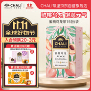 CHALI茶里 蜜桃烏龍茶45g 冷泡茶 茶包15包/盒 水果茶 袋泡茶 