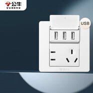 公牛（BULL）開關(guān)插座 G07系列 五孔帶3位USB插座 86型面板G07E536S 象牙白