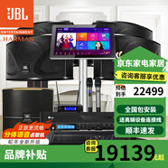 JBL【2萬(wàn)單無(wú)差評(píng)】JBL家庭ktv音響套裝 家用卡拉ok音箱套裝 KTV唱歌全套設(shè)備家庭影院K歌一體機(jī)ki110 10吋4.1尊享升級(jí)套裝