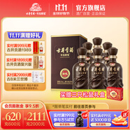 古井貢酒 年份原漿獻禮版 50度整箱裝白酒 50度 500mL 6瓶 （含3枚禮袋）