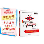 Python從入門到實踐（全彩版） （精講海龜繪圖 贈完整源碼 紙質(zhì)魔卡 海量練習(xí)題 ）