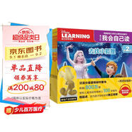 迪士尼我會(huì )自己讀第2級（1-10）兒童分級拼音閱讀繪本（套裝共6冊）幼小銜接幼兒?jiǎn)⒚稍缃虝?shū)籍繪本童趣出品