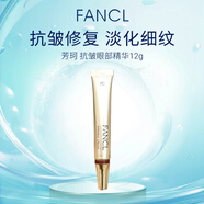 芳珂（FANCL）抗皺精華集中修護(hù)眼部護(hù)理美容液 淡化細(xì)紋眼霜12g×1支