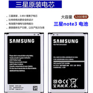 三星（SAMSUNG）Note3原裝電池N9009N9008V S N9002 N9006手機b800bc原廠(chǎng) 三星note3電池【原裝】?jì)蓧K +品牌座充