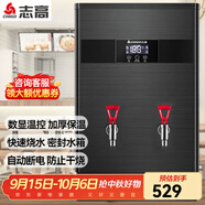 志高（CHIGO）開(kāi)水器商用全自動(dòng)電熱水機數顯數控開(kāi)水機辦公室學(xué)校飲水機不銹鋼工廠(chǎng)燒水爐 70L/H黑鈦加厚款6KW/380V