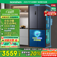 容聲516升雙凈雙系統(tǒng)十字對開四開門電冰箱家用一級能效風冷無霜BCD-516WD1FPA灰526十字款國家補貼20%