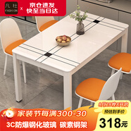 凡社餐桌家用 客廳餐桌小戶型 4-6人吃飯桌子 鋼化玻璃餐廳桌現代簡約