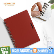 國譽(yù)(KOKUYO)一米新純超薄便攜B5活頁(yè)本24孔辦公筆記本子活頁(yè)紙可替換 20張 紅色 WSG-RUSP51R