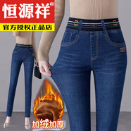 恒源祥媽m媽牛仔褲女松緊腰秋冬加絨長(cháng)褲中年高腰彈力大尺碼直筒保暖女 9004-深藍- 加絨 S 碼-(85斤-98斤)
