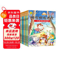 微童話一分鐘學(xué)會講故事兒童繪本（12冊）中國當(dāng)代獲獎兒童文學(xué)圖書會飛的蛋糕鼴鼠的一天啊嗚啊嗚老虎6-10歲小學(xué)生一二三年級彩圖注音版兒童課外讀物上書香節(jié)閱讀節(jié) 