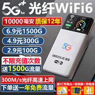 昌實(shí)【送一年流量】10000毫安5Ghz隨身wifii6全國(guó)流量三網(wǎng)通免插卡2025款充電寶無(wú)限無(wú)線移動(dòng)路由器 1萬(wàn)毫安【帝皇48核48天線】續(xù)航72小時(shí)終身保障