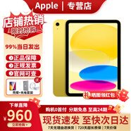 Apple【活動(dòng)款限售】蘋(píng)果ipad11平板 A16芯片 2025新款 蘋(píng)果平板電腦 ipad 11黃色 128GB WIFI版【720天超長(cháng)質(zhì)?！?
                                         title=