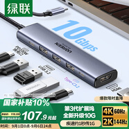 綠聯(lián)Type-C擴展塢USB3.2高速拓展塢4K60Hz雷電HDMI接口擴展器適用蘋(píng)果Mac華為筆記本電腦轉換器iPad