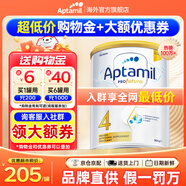 愛他美（Aptamil）澳洲白金版12段900g 含DHA葉黃素 嬰幼兒配方奶粉牛奶粉原裝進口 4段1罐【溯源可查極速發(fā)貨】入群價更低