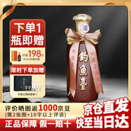 釣魚(yú)臺(tái)酒53度醬香型白酒 國(guó)賓酒貴州茅臺(tái)鎮(zhèn) 乾隆御筆節(jié)日結(jié)婚送禮珍藏 53度 500mL 1瓶 【一代國(guó)賓酒】