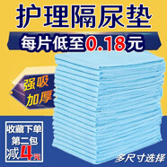 至龍麗康加厚成人護(hù)理墊老年人紙尿褲隔尿墊產(chǎn)婦產(chǎn)褥墊尿不濕一次性床墊片 58*58_經(jīng)濟(jì)款_100片 1x1cm