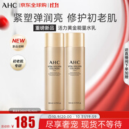 AHC活力黃金能量水乳套盒280ml 護(hù)膚品化妝品禮盒 中秋節(jié)禮物