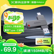 ThinkPlus聯(lián)想128GB Type-C USB3.2 雙接口U盤(pán)手機電腦通用大容量 辦公商務(wù)u盤(pán)TPU301系列