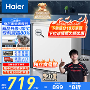 海爾（Haier）200升低霜小冰柜家用商用 冷藏柜冷凍柜兩用冰柜京東自營(yíng)小型冰箱小型冷柜BC/BD-200GHW9D國(guó)家補(bǔ)貼