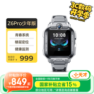 小天才電話手表Z6Pro少年版隕石灰防水GPS定位學生兒童智能手表移動聯(lián)通電信4G視頻拍照雙攝男女表