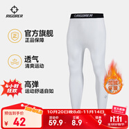 準(zhǔn)者健身長短褲男式高彈速干運(yùn)動套裝跑步騎行壓縮健身衣服打底緊身褲 Z122411444純白色 【長褲加絨】 L (175)