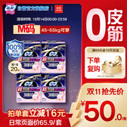 蘇菲超薄無(wú)痕0皮筋超熟睡安心褲M(mǎn)-5*4包安睡褲不移位衛生巾夜安褲自營(yíng)