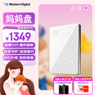 西部數(shù)據(jù)（WD）6TB 移動硬盤 USB3.0 My Passport隨行版 媽媽盤 白 機械硬盤 筆記本電腦外接 大容量加密存儲