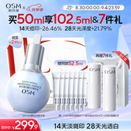 歐詩漫（OSM）珍白因面部精華液50ml美白淡斑補(bǔ)水護(hù)膚品化妝品 生日禮物