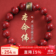 李居明朱砂手串男女本命佛生肖屬牛屬虎佩戴虛空藏菩薩手鏈護身符轉(zhuǎn)運珠