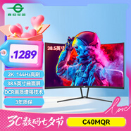 泰坦軍團38.5英寸曲面屏 2K 144Hz 1ms 10.7億色彩 電競游戲 A-Sync同步技術(shù) 低藍光高清電腦顯示器 C40MQR