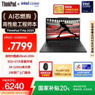 ThinkPad【國(guó)家補(bǔ)貼20%】T14p AI PC酷睿Ultra5 14.5英寸高性能工程師本筆記本電腦 32G 1TB 3K 商務(wù)辦公本