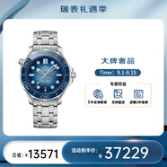 歐米茄（OMEGA） 瑞表海馬系列天文認證機械300米潛水男表42mm 鋼帶藍盤(pán)210.30.42.20.03.003