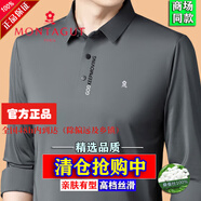 夢特嬌（MONTAGUT）高端商務休閑長袖T恤男士桑蠶絲polo衫中年爸爸裝真絲翻領上衣T男 夢2297長袖-灰色-高品質(zhì) 常規(guī) L 170碼120-135斤