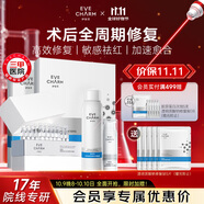 伊膚泉醫用敷料水乳精華術(shù)后套裝械字號（水光針、微針、皮秒激光、光子