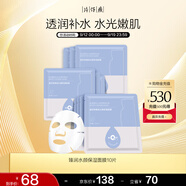 片仔癀皇后牌臻潤水顏保濕面膜 補水保濕滋潤面膜22ml*10片裝
