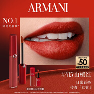 阿瑪尼紅管唇釉#415山楂紅 素顏顯白口紅不沾杯唇蜜 生日禮物新婚禮物女