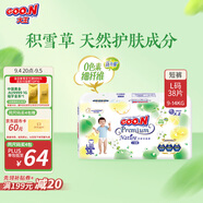 大王【品牌直供 安心品質(zhì)】天使自然之恩拉拉褲L38片(9-14kg)