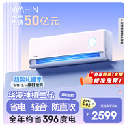 華凌空調  大1.5匹超一級能效神機二代Pro變頻掛機 KFR-35GW/N8HE1ⅡPro陶砂杏 以舊換新家電國家補貼