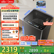美的（Midea）波輪洗衣機全自動(dòng)家用 MB10L9 10公斤 元氣 天沐水流 智投 直驅變頻 以舊換新 家電國家補貼20%