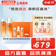 雪花秀（SULWHASOO）套裝滋陰滋盈水乳套盒補水保濕修復滋潤去黃男女士護膚品禮盒韓國 雪花秀人參水乳6件套盒